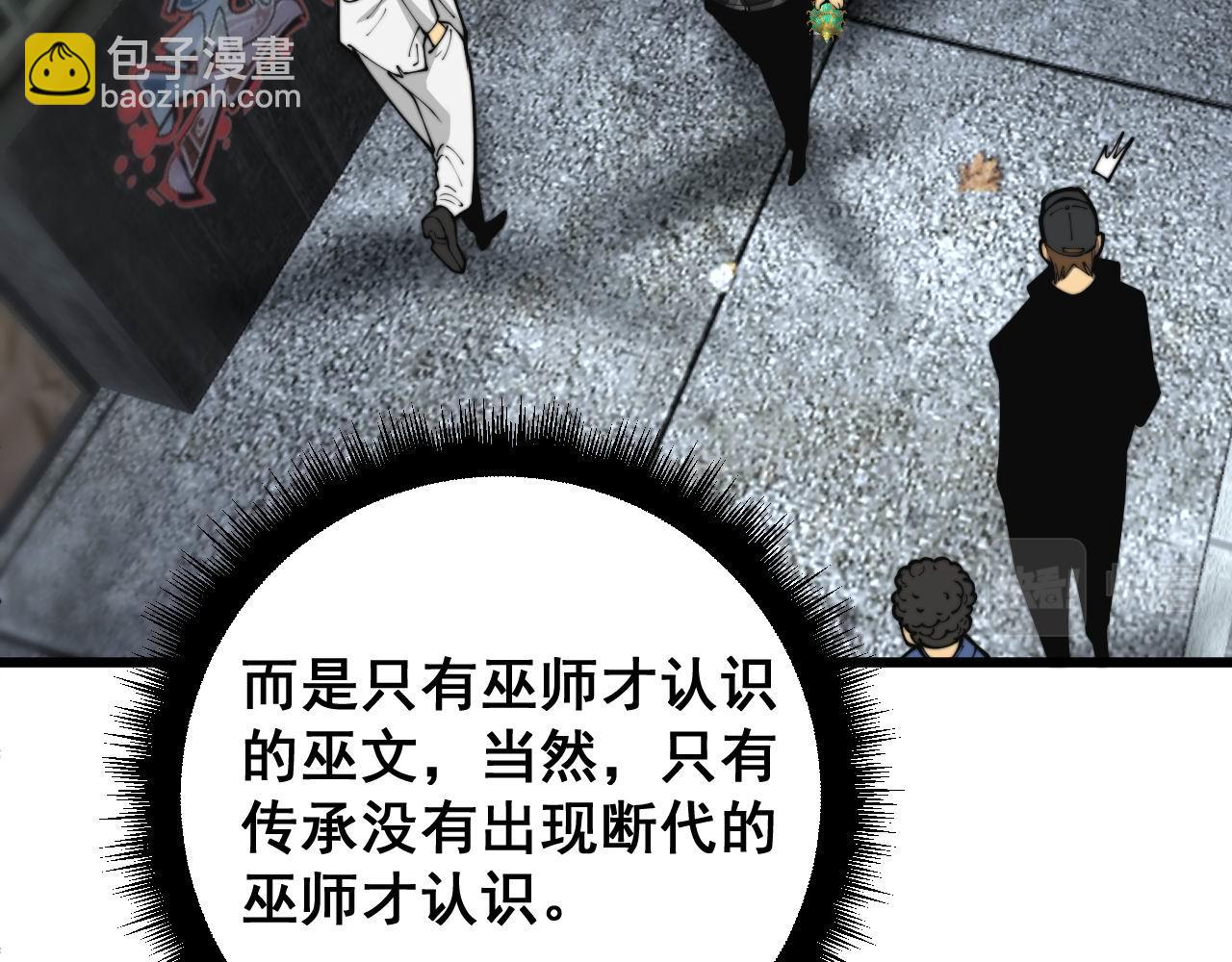 第398话 互掐(1/4)-第399话