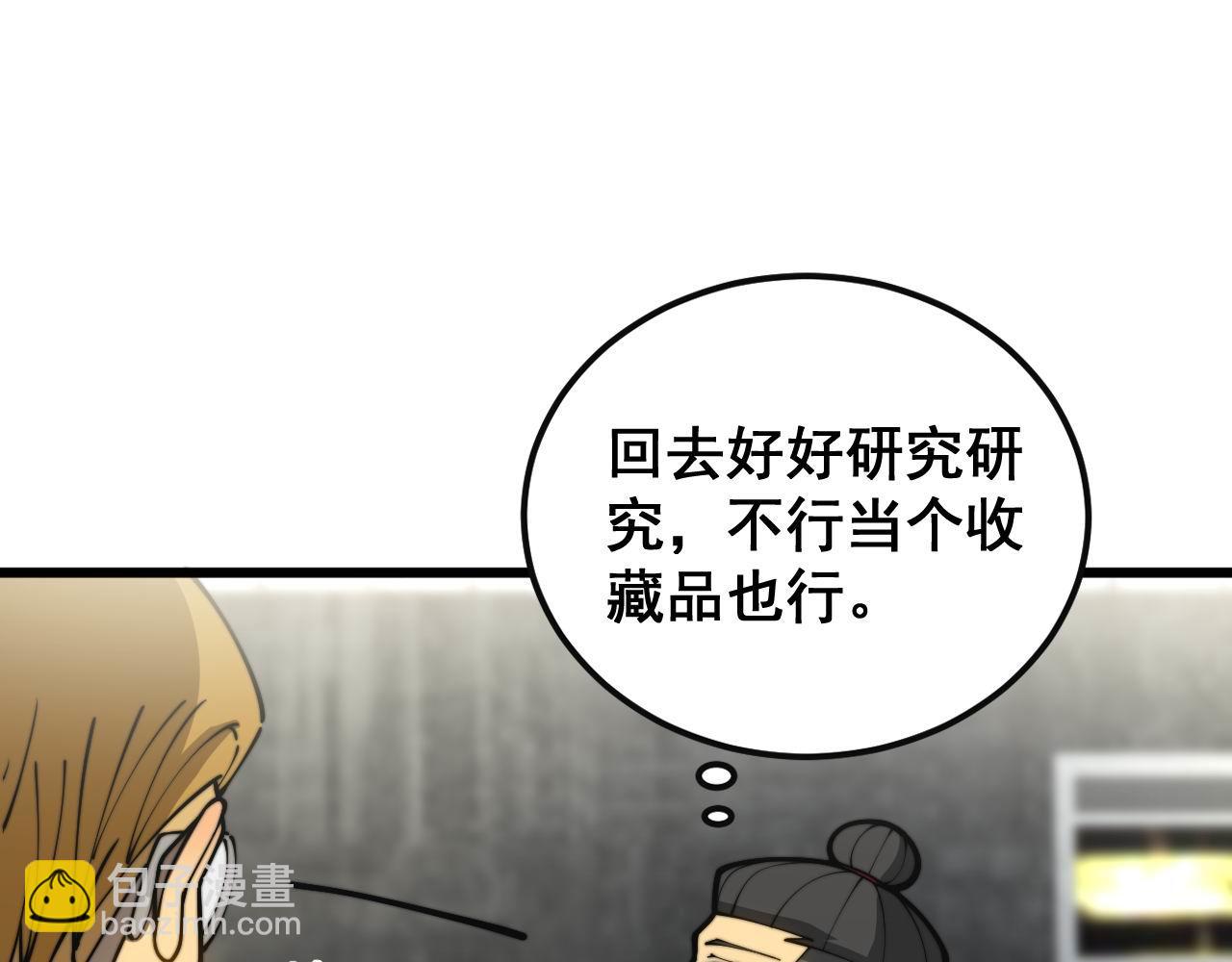 第398话 互掐(1/4)-第399话