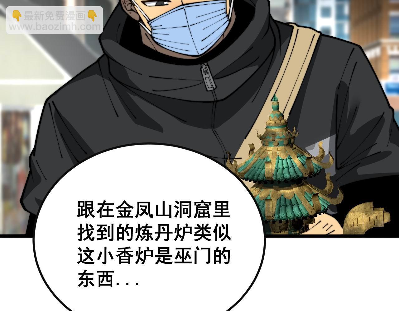 第398话 互掐(1/4)-第399话