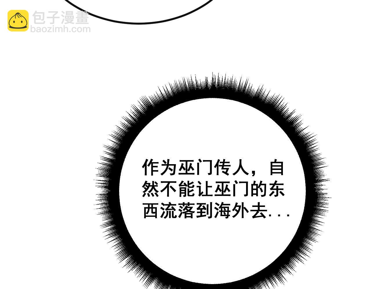 第398话 互掐(1/4)-第399话