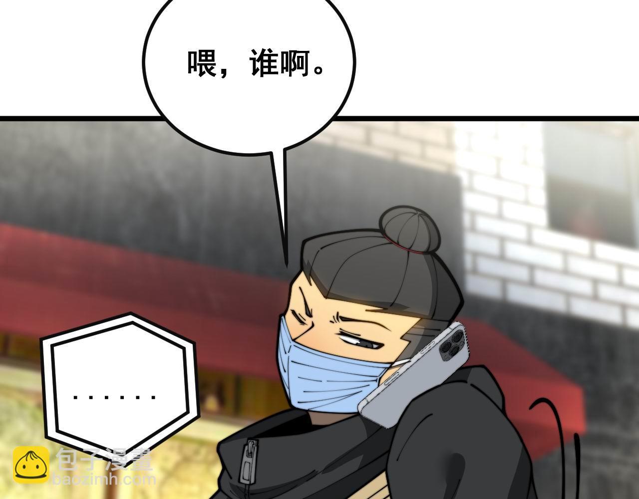 第398话 互掐(1/4)-第399话