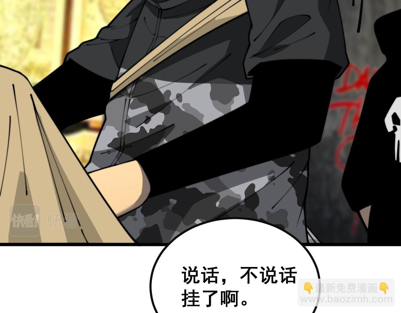 第398话 互掐(1/4)-第399话