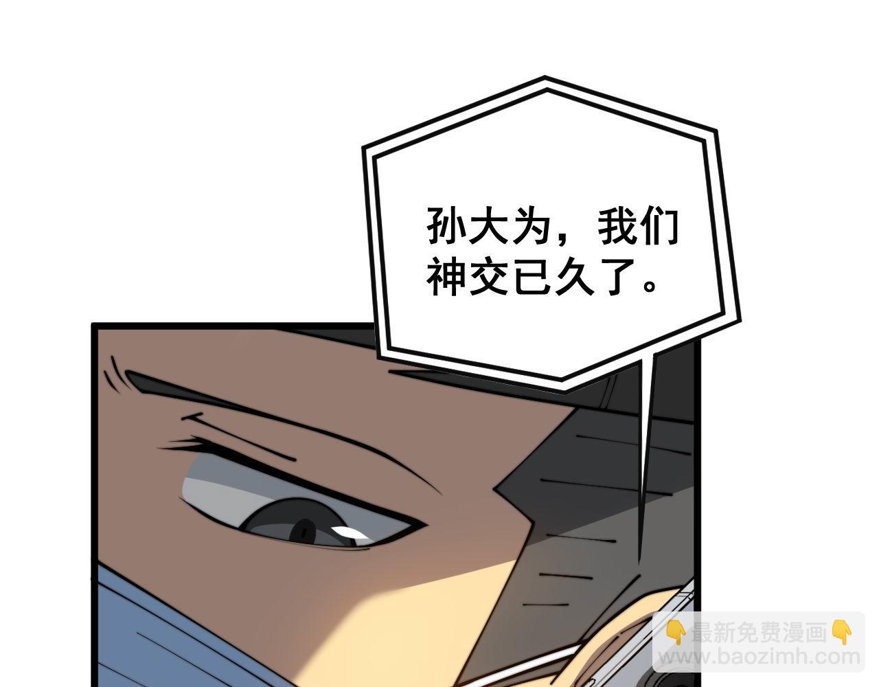 第398话 互掐(1/4)-第399话