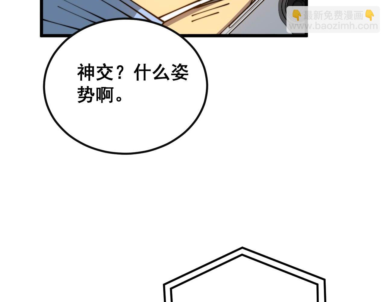第398话 互掐(1/4)-第399话