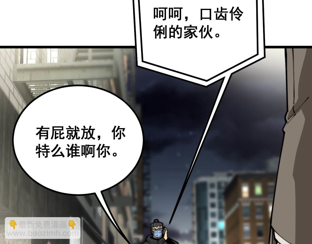 第398话 互掐(1/4)-第399话