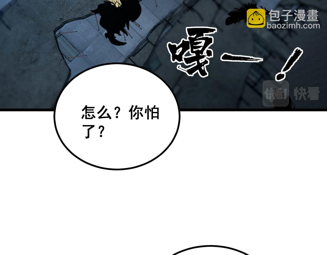 第398话 互掐(1/4)-第399话