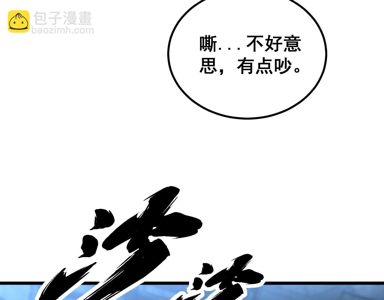 第398话 互掐(1/4)-第399话