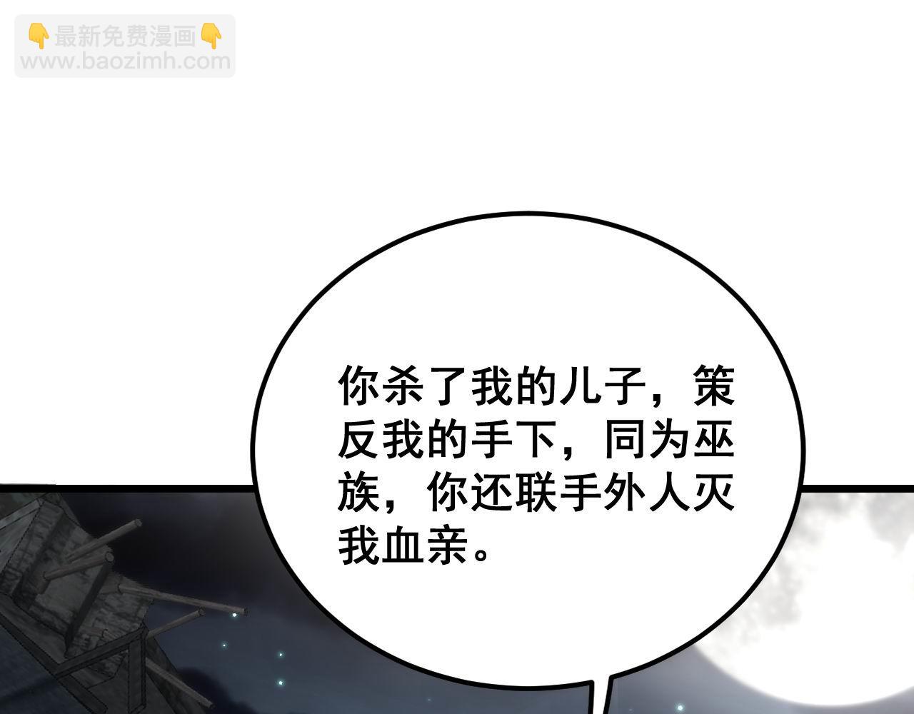 第398话 互掐(1/4)-第399话