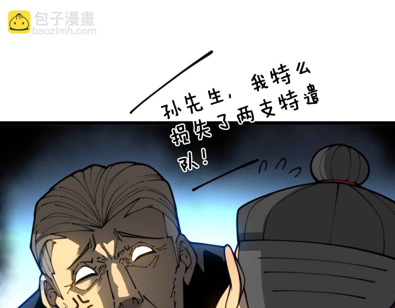 第398话 互掐(1/4)-第399话