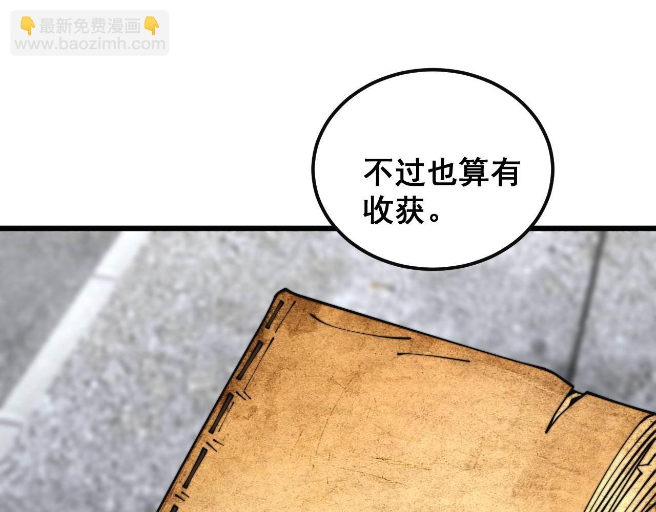 第398话 互掐(1/4)-第399话