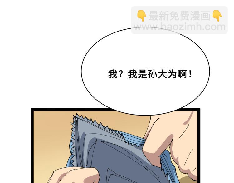 第4话：来自金凤山！(1/5)-第5话