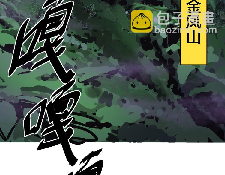 第4话：来自金凤山！(1/5)-第5话