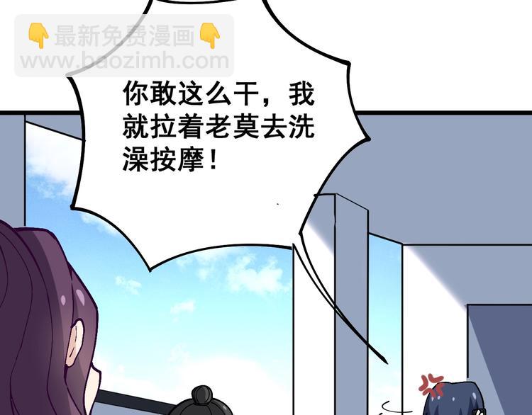 第40话 她是班上的校花(1/3)-第41话