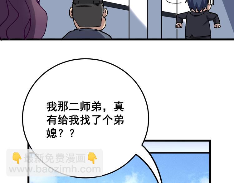 第40话 她是班上的校花(1/3)-第41话