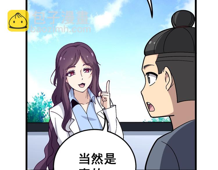 第40话 她是班上的校花(1/3)-第41话