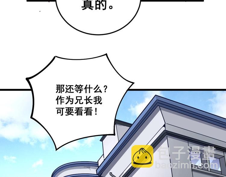 第40话 她是班上的校花(1/3)-第41话