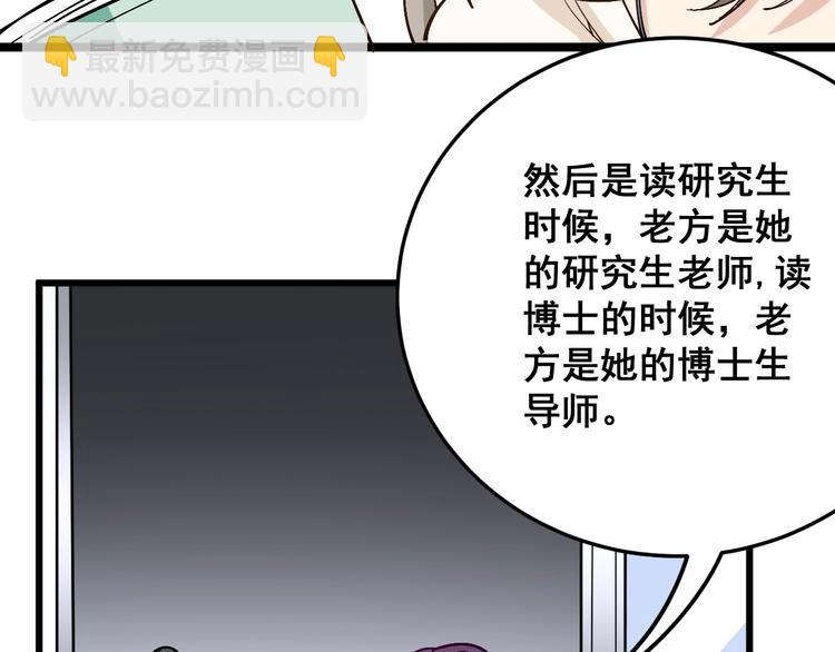 第40话 她是班上的校花(1/3)-第41话