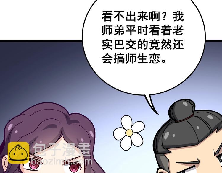 第40话 她是班上的校花(1/3)-第41话