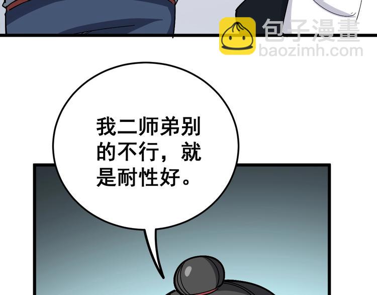 第40话 她是班上的校花(1/3)-第41话
