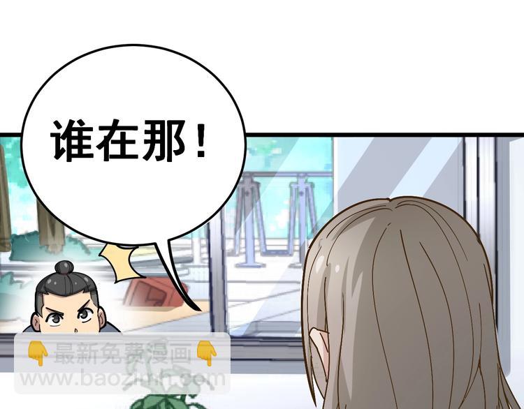 第40话 她是班上的校花(1/3)-第41话