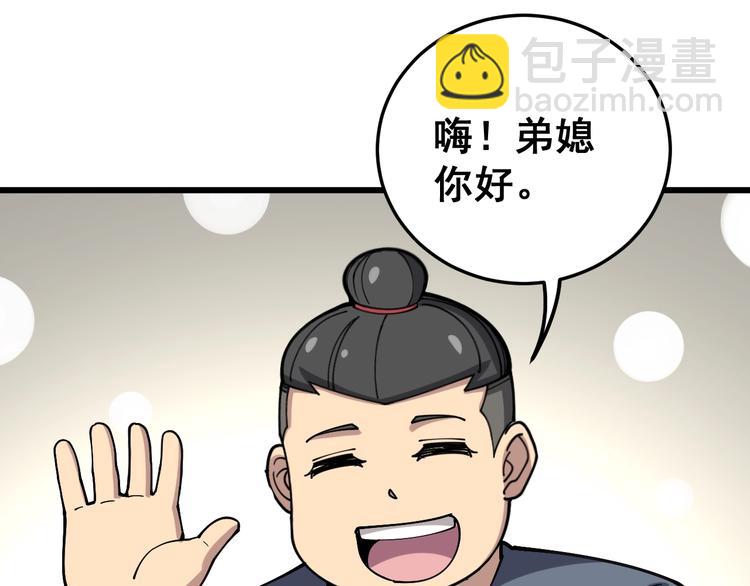 第40话 她是班上的校花(1/3)-第41话