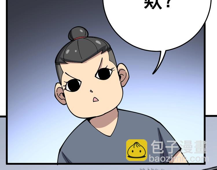 第40话 她是班上的校花(1/3)-第41话