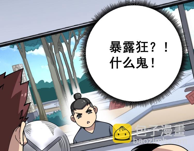 第40话 她是班上的校花(1/3)-第41话