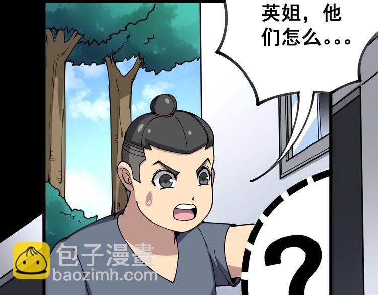 第40话 她是班上的校花(1/3)-第41话