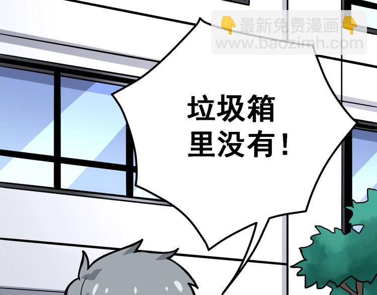 第40话 她是班上的校花(1/3)-第41话