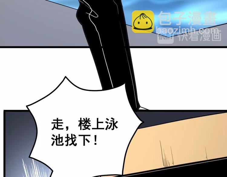 第40话 她是班上的校花(1/3)-第41话