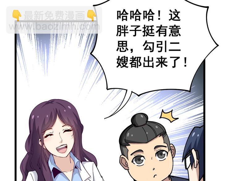 第40话 她是班上的校花(1/3)-第41话