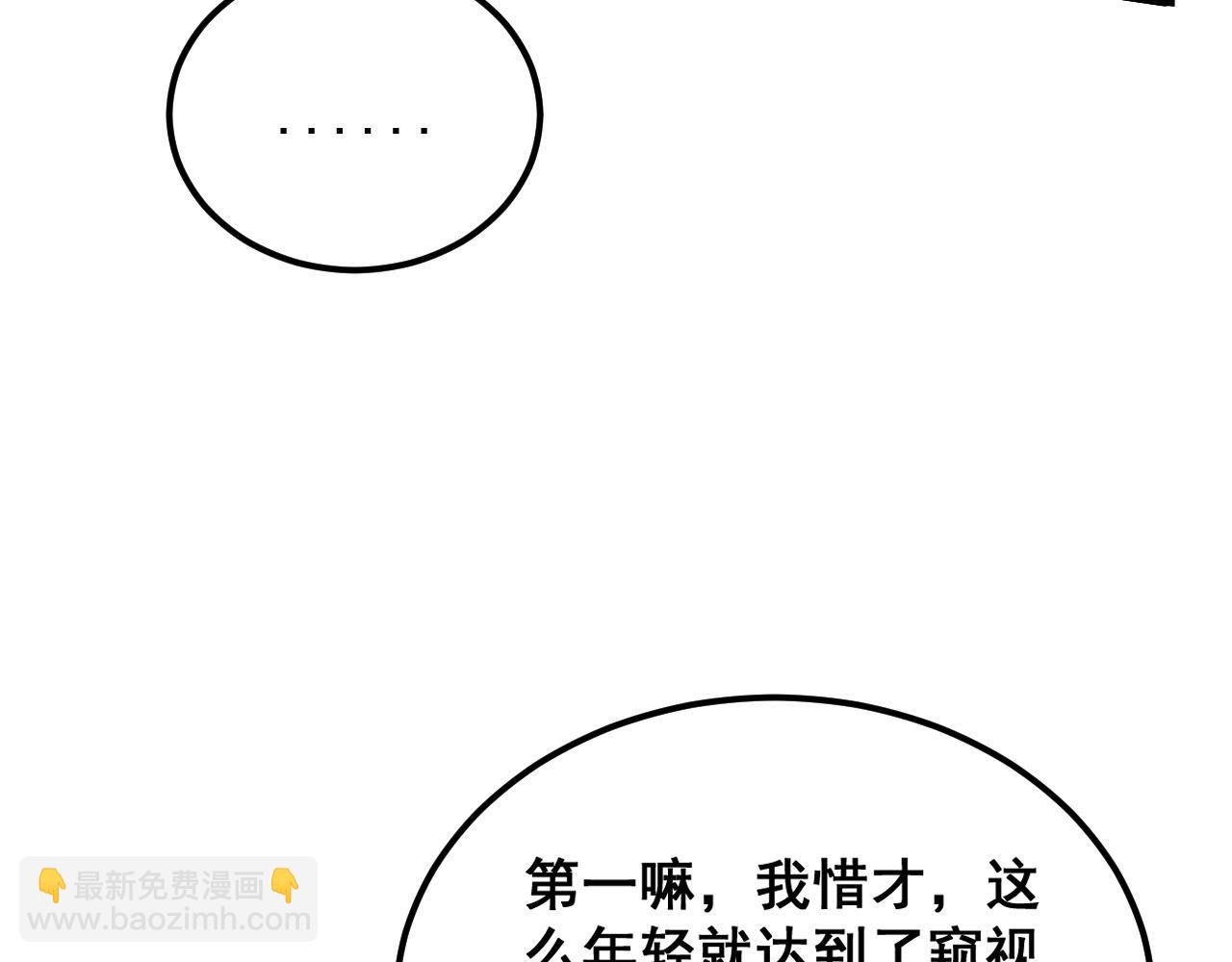第400话 破茧成蝶(1/4)-第401话