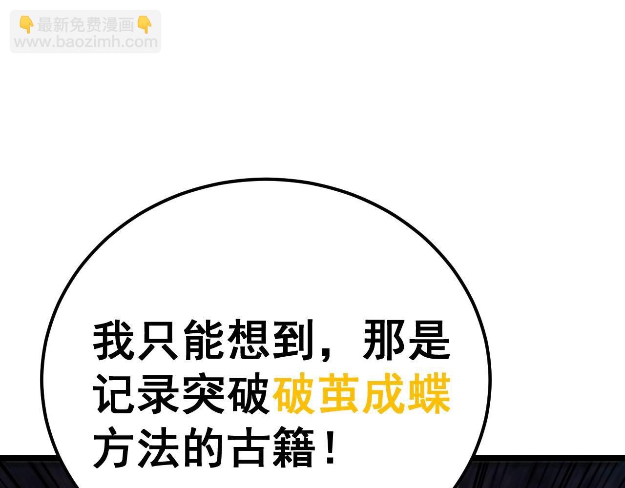 第400话 破茧成蝶(1/4)-第401话