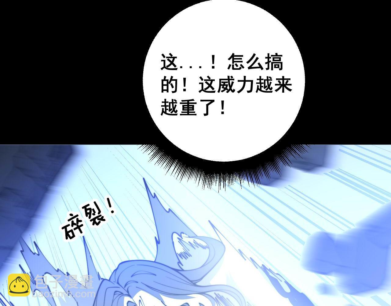 第402话 残破躯壳(1/4)-第403话