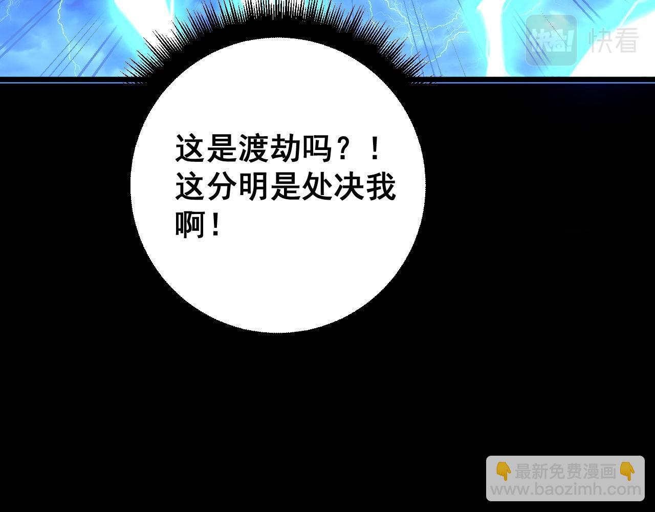 第402话 残破躯壳(1/4)-第403话