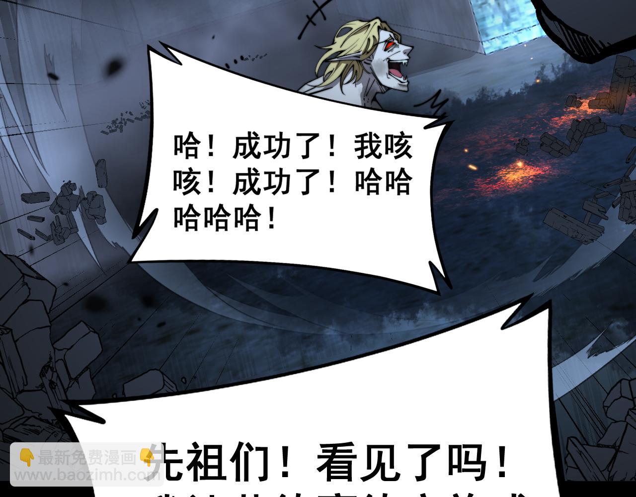 第402话 残破躯壳(1/4)-第403话