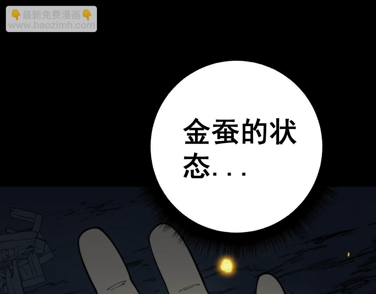 第402话 残破躯壳(1/4)-第403话