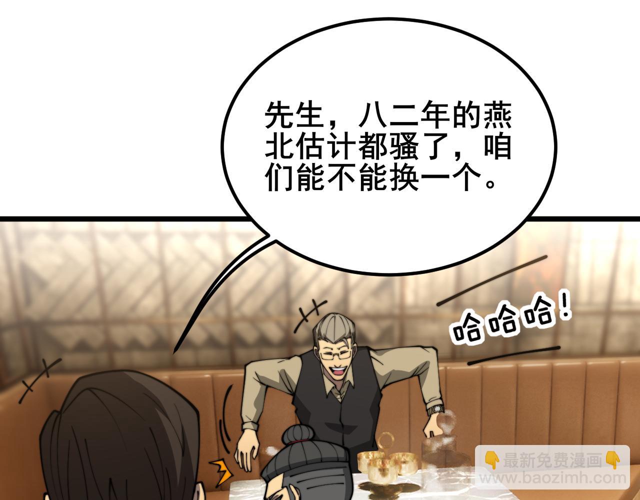 第404话 甜甜很甜(1/4)-第405话