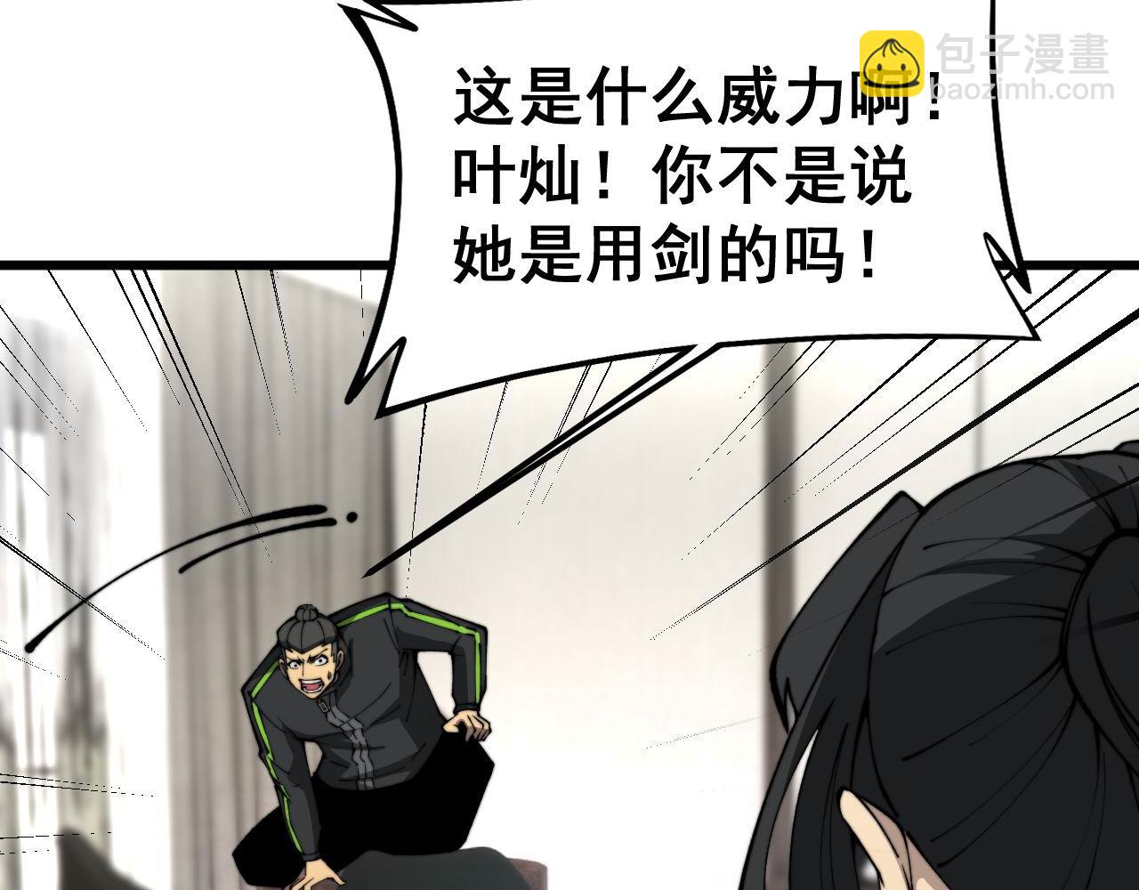 第406话 魔障(1/4)-第407话