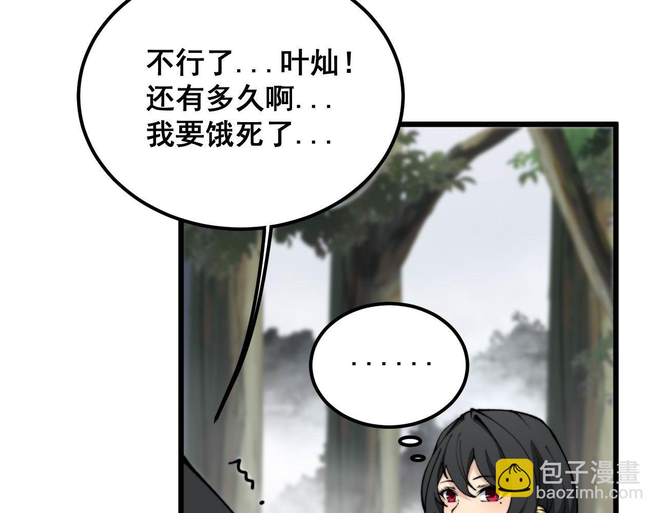 第408话 恒非子(1/4)-第409话