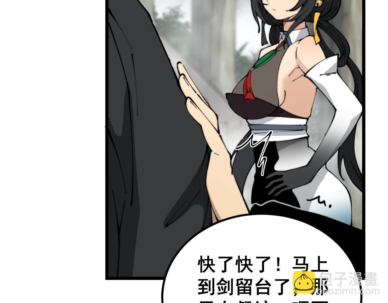 第408话 恒非子(1/4)-第409话
