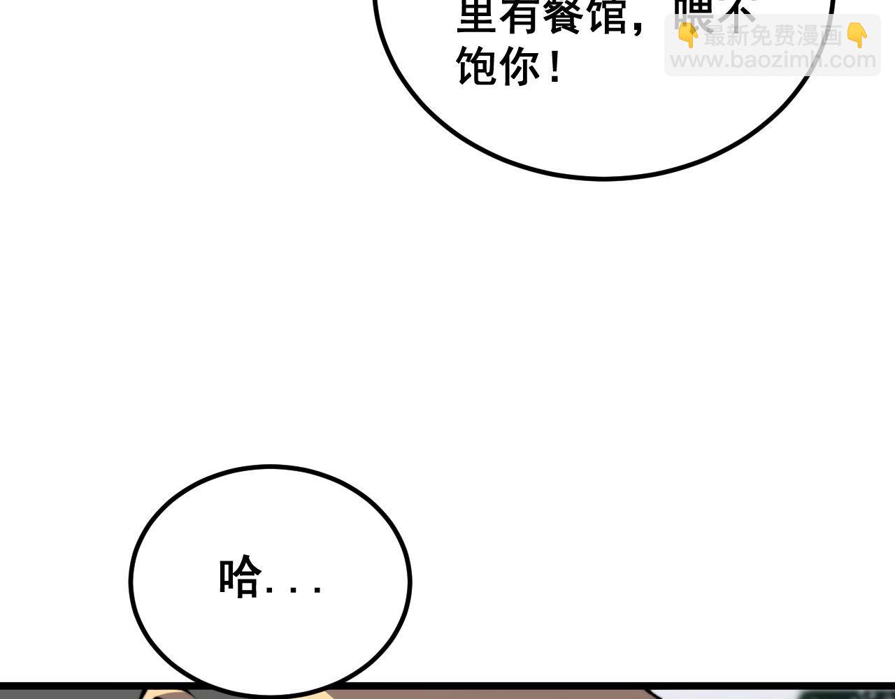第408话 恒非子(1/4)-第409话