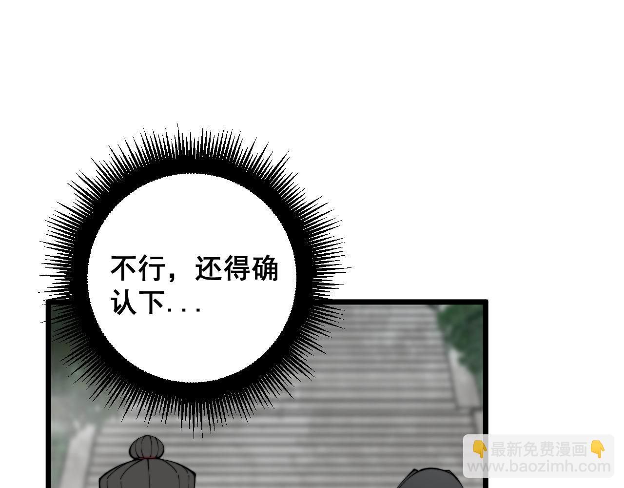 第408话 恒非子(1/4)-第409话