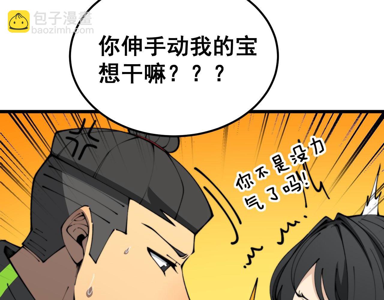 第408话 恒非子(1/4)-第409话