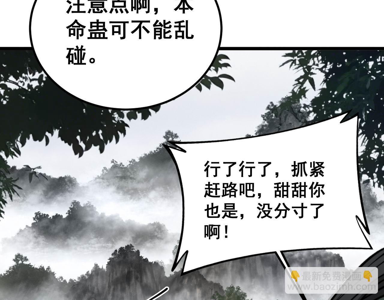 第408话 恒非子(1/4)-第409话