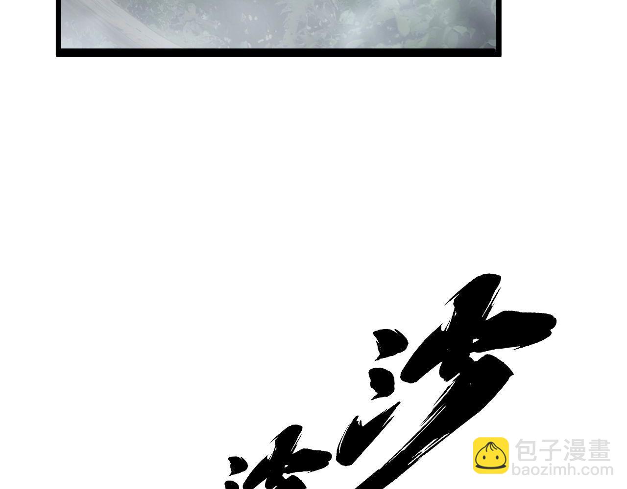 第408话 恒非子(1/4)-第409话