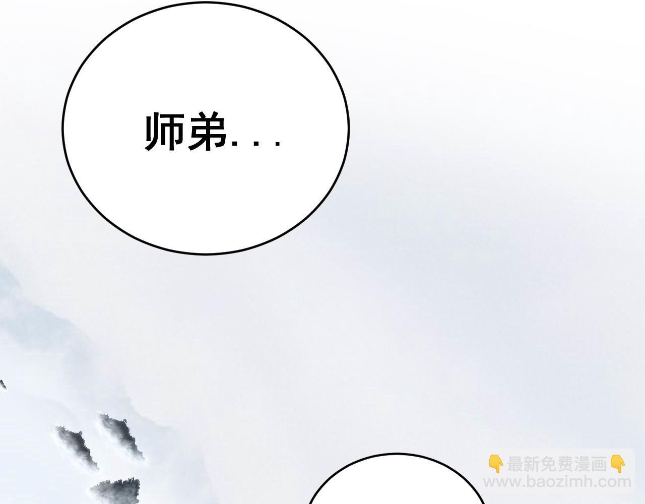 第408话 恒非子(1/4)-第409话