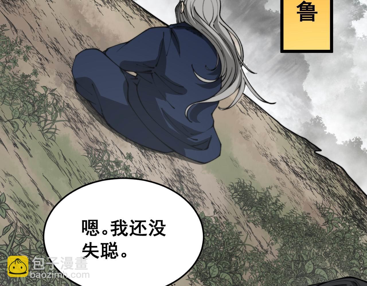 第408话 恒非子(1/4)-第409话