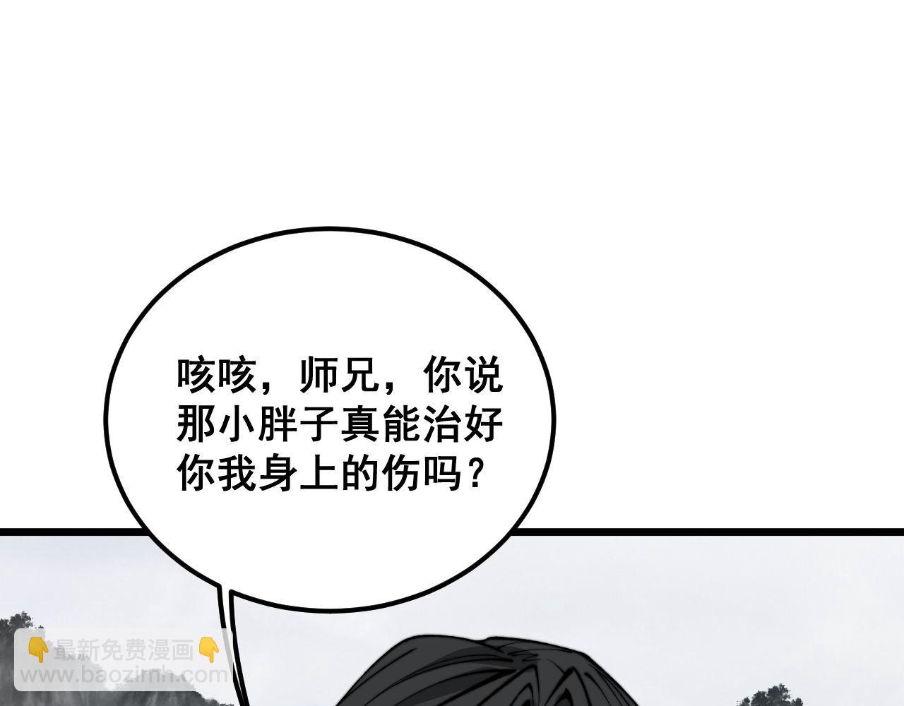 第408话 恒非子(1/4)-第409话