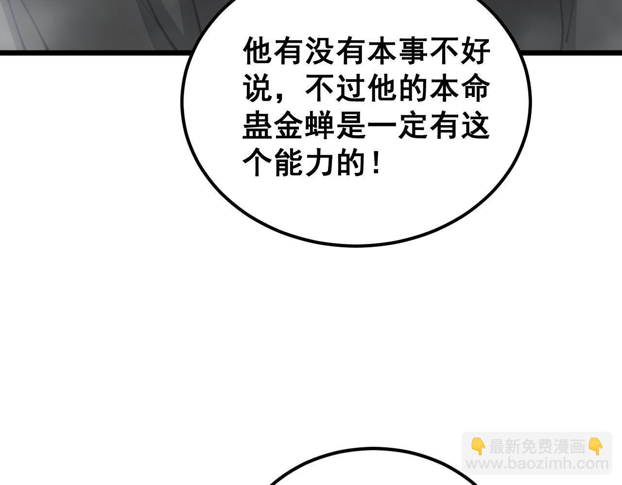 第408话 恒非子(1/4)-第409话